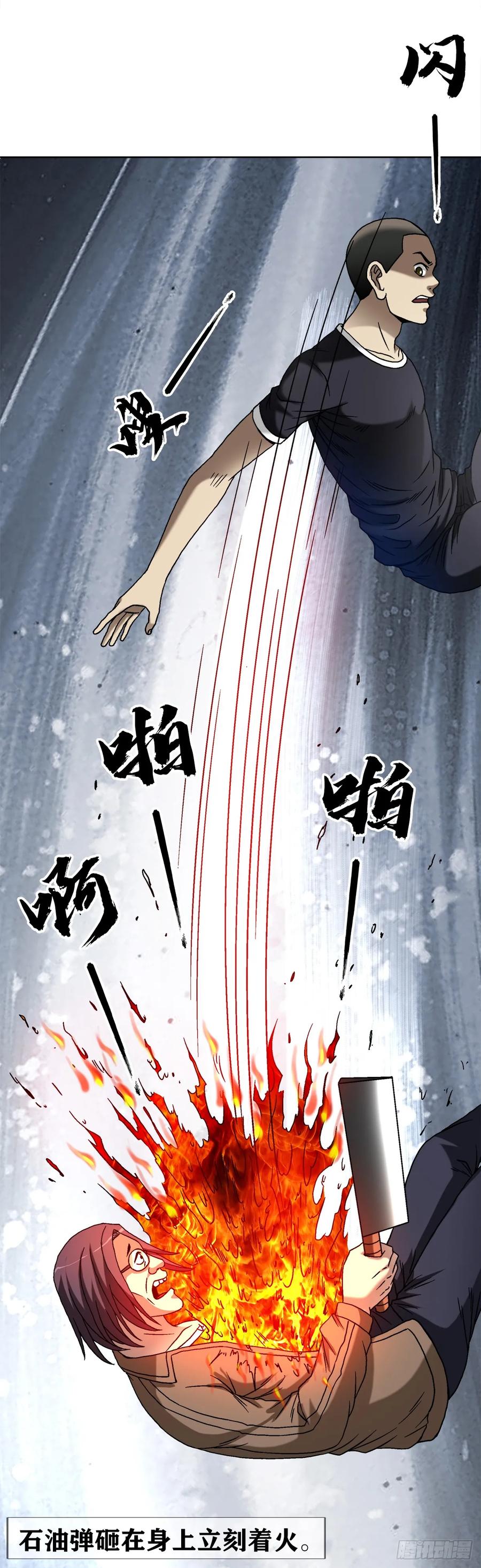 1503石油弹-中国惊奇先生（神鬼七杀令）-权迎升（第14张）