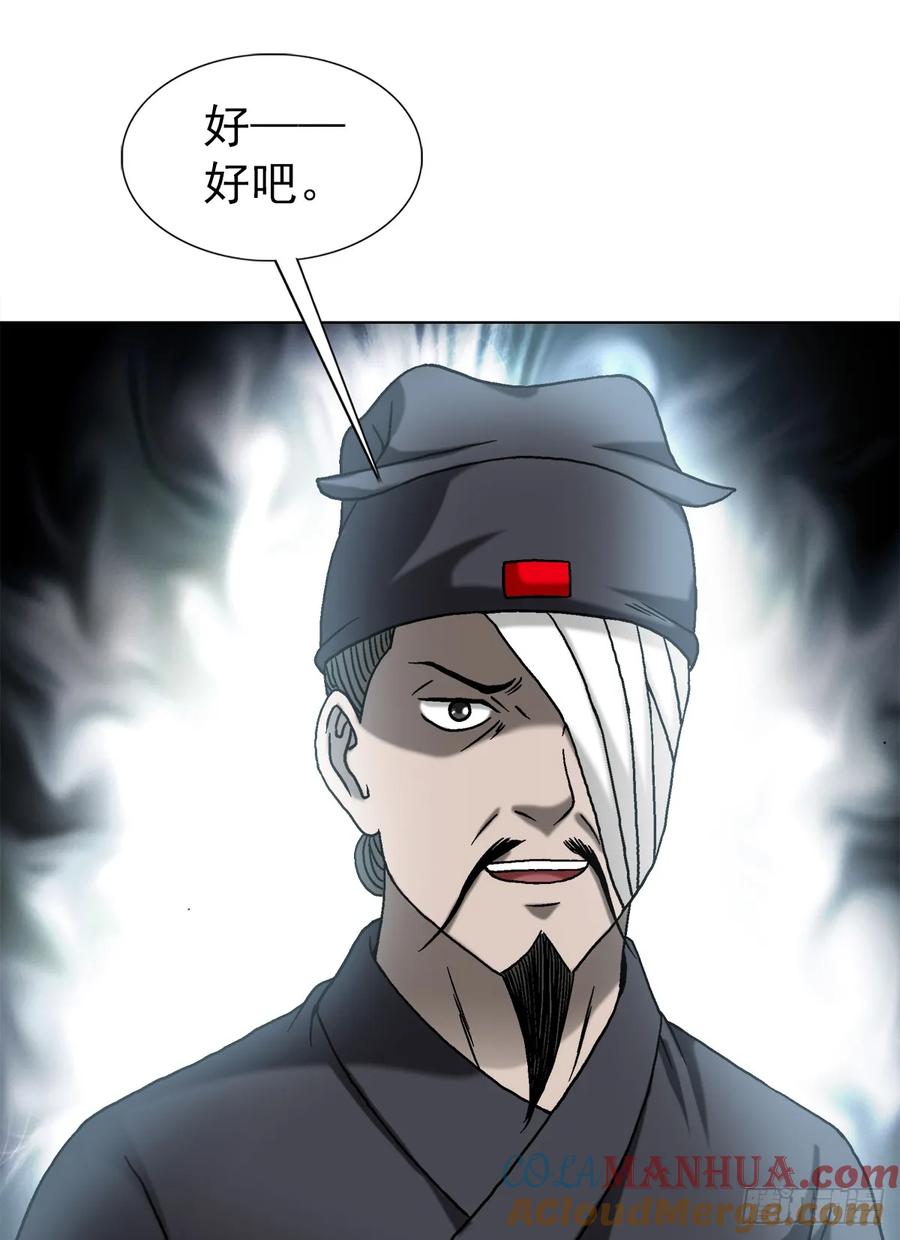 1503石油弹-中国惊奇先生（神鬼七杀令）-权迎升（第7张）