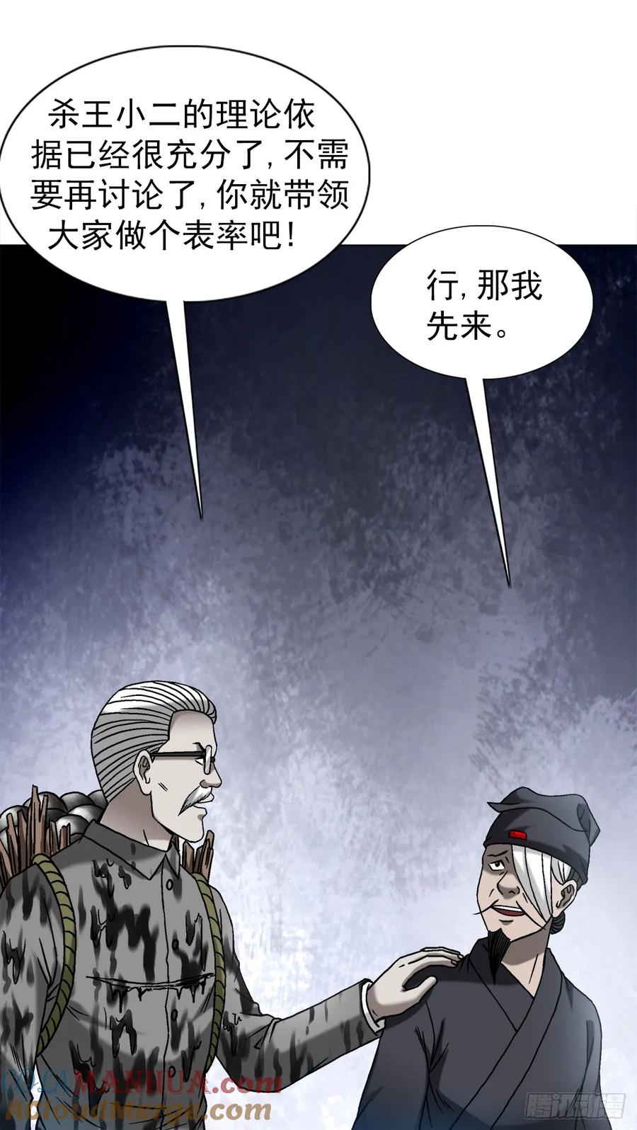 1503石油弹-中国惊奇先生（神鬼七杀令）-权迎升（第5张）