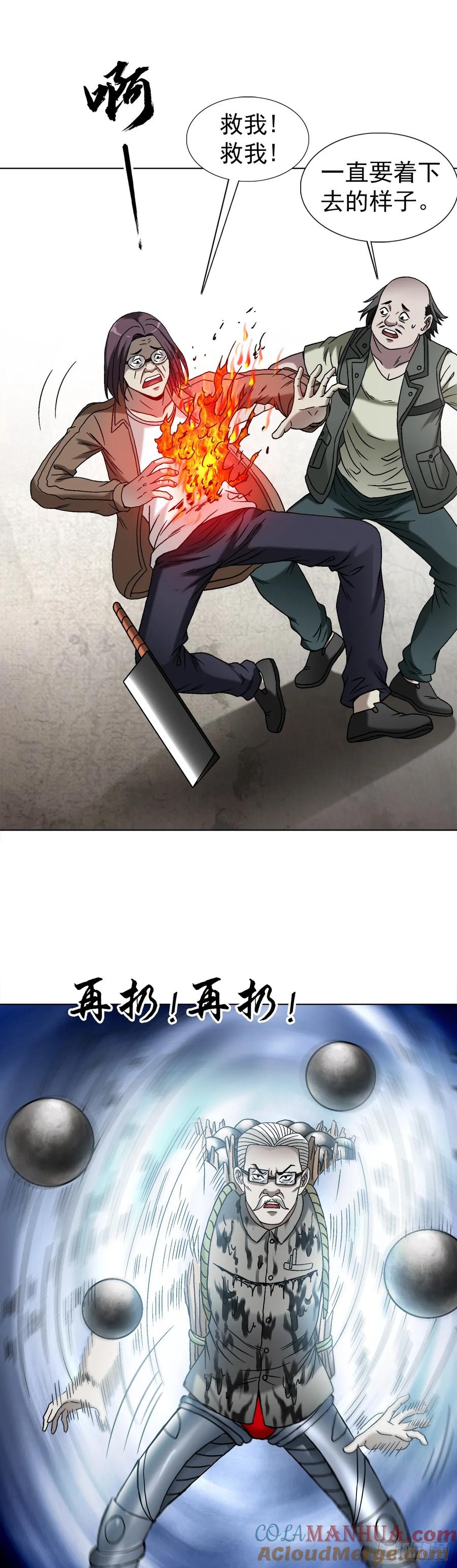 1503石油弹-中国惊奇先生（神鬼七杀令）-权迎升（第15张）