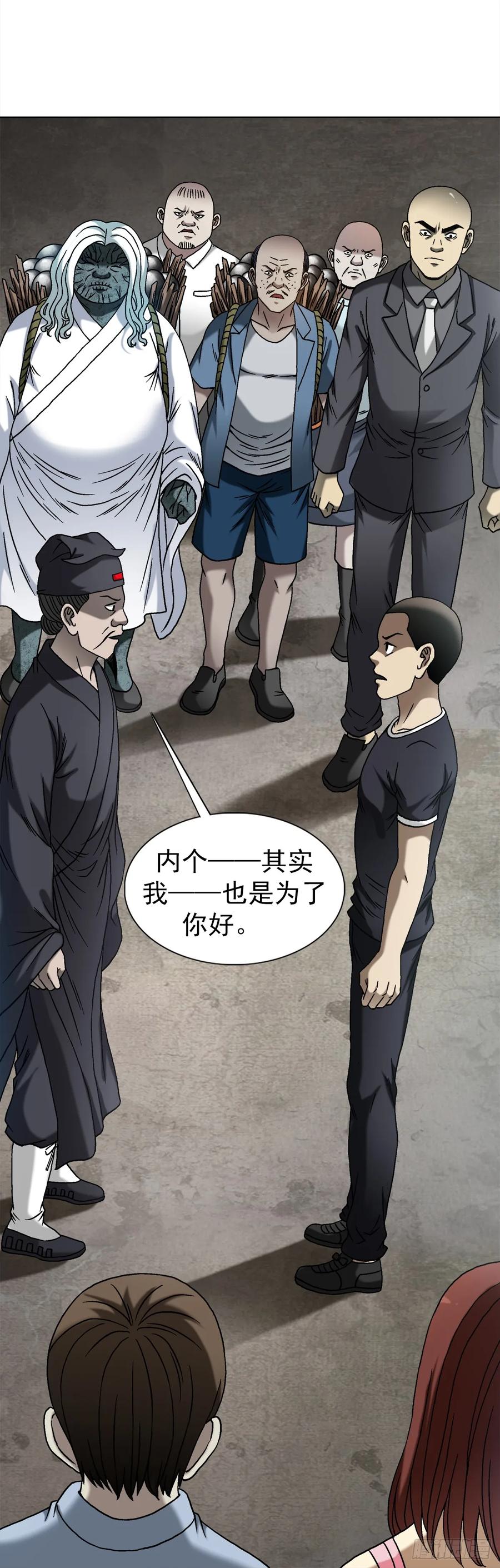 1503石油弹-中国惊奇先生（神鬼七杀令）-权迎升（第8张）