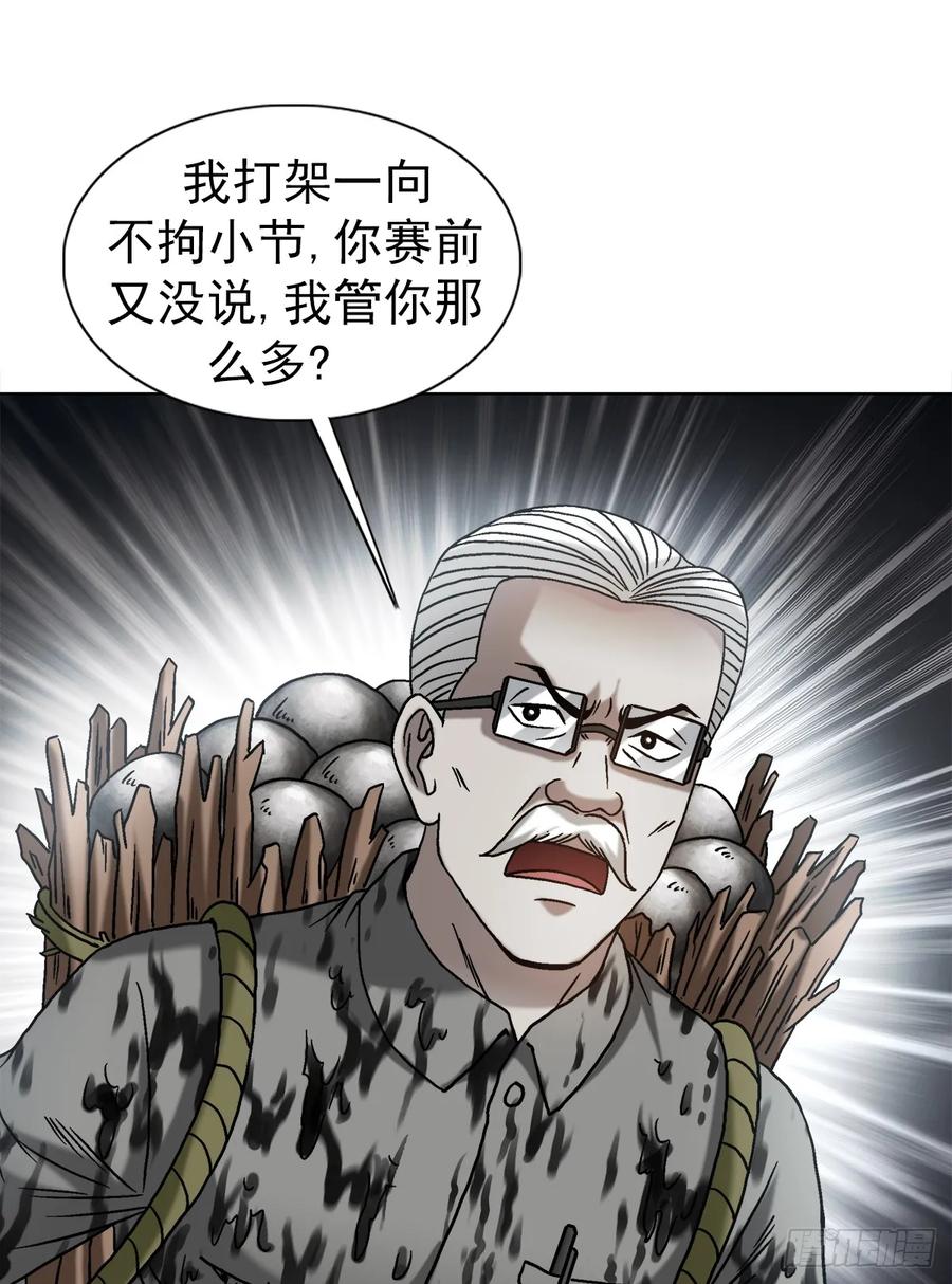 1503石油弹-中国惊奇先生（神鬼七杀令）-权迎升（第18张）