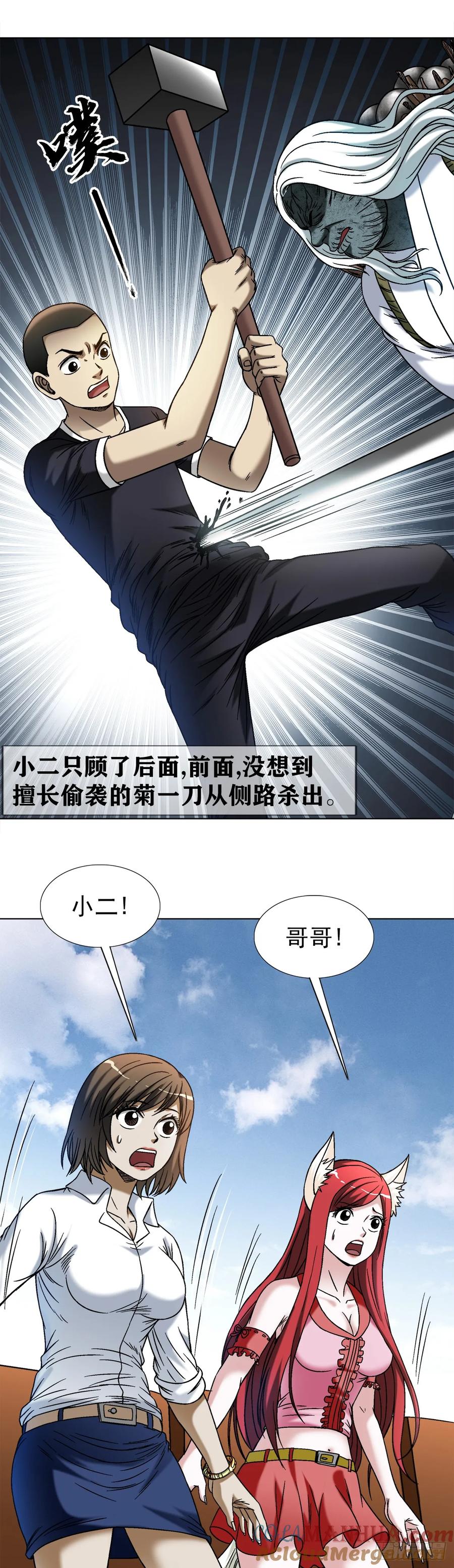 1504玩火自焚-中国惊奇先生（神鬼七杀令）-权迎升（第11张）