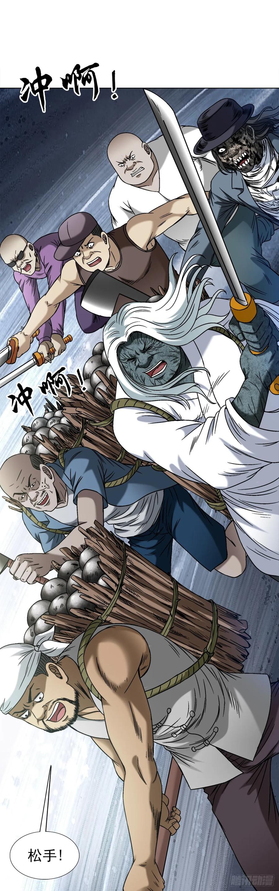 1504玩火自焚-中国惊奇先生（神鬼七杀令）-权迎升（第2张）