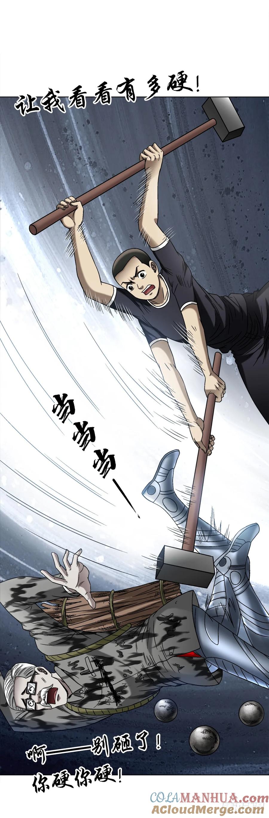 1504玩火自焚-中国惊奇先生（神鬼七杀令）-权迎升（第9张）