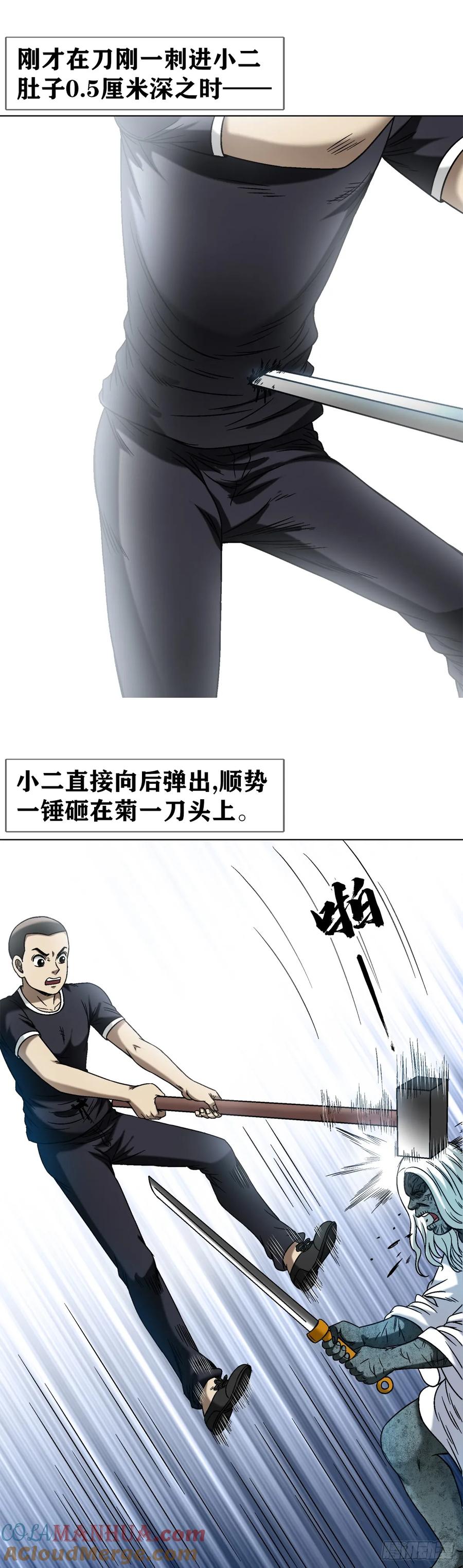 1504玩火自焚-中国惊奇先生（神鬼七杀令）-权迎升（第15张）