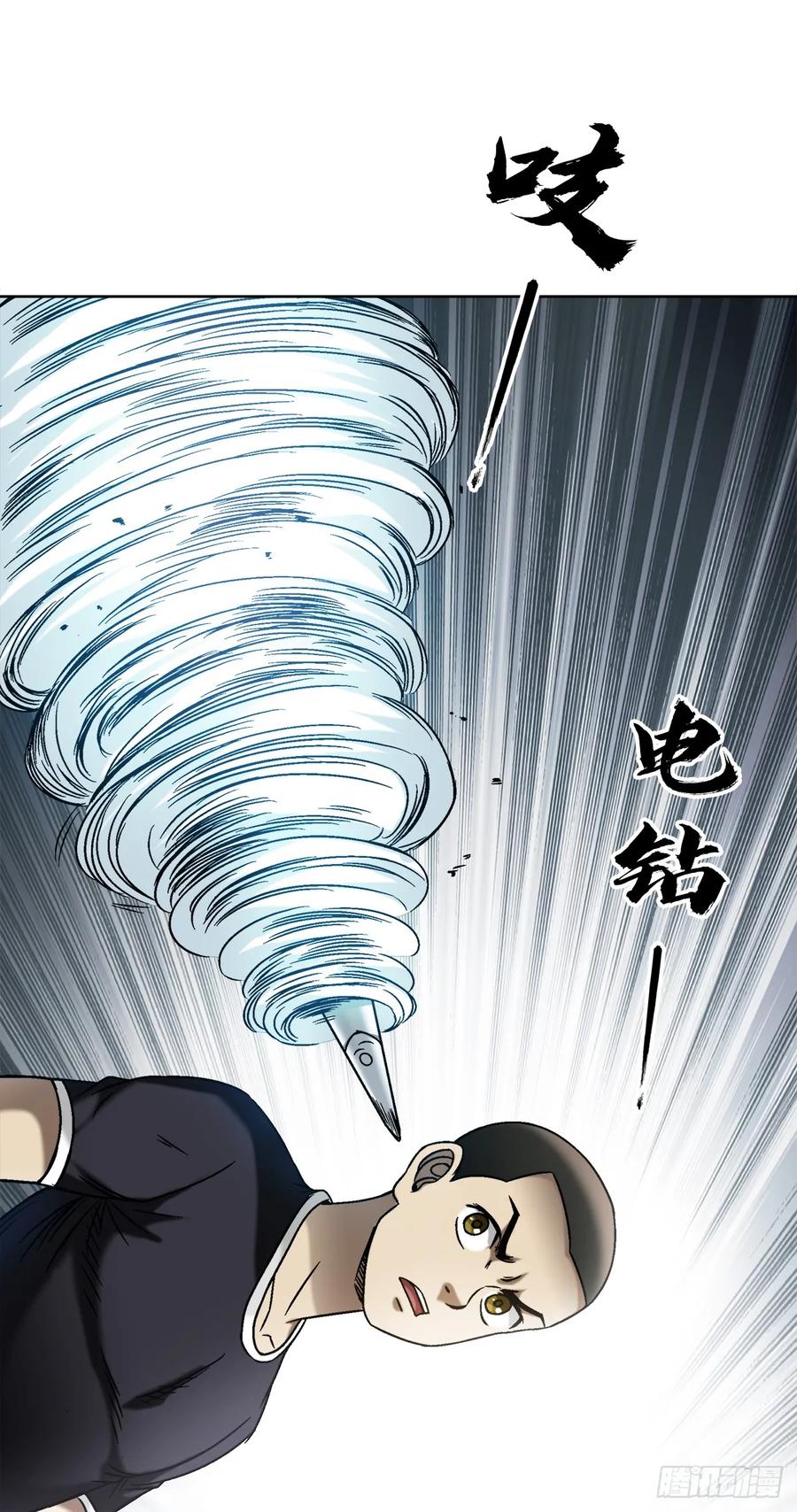 1504玩火自焚-中国惊奇先生（神鬼七杀令）-权迎升（第6张）