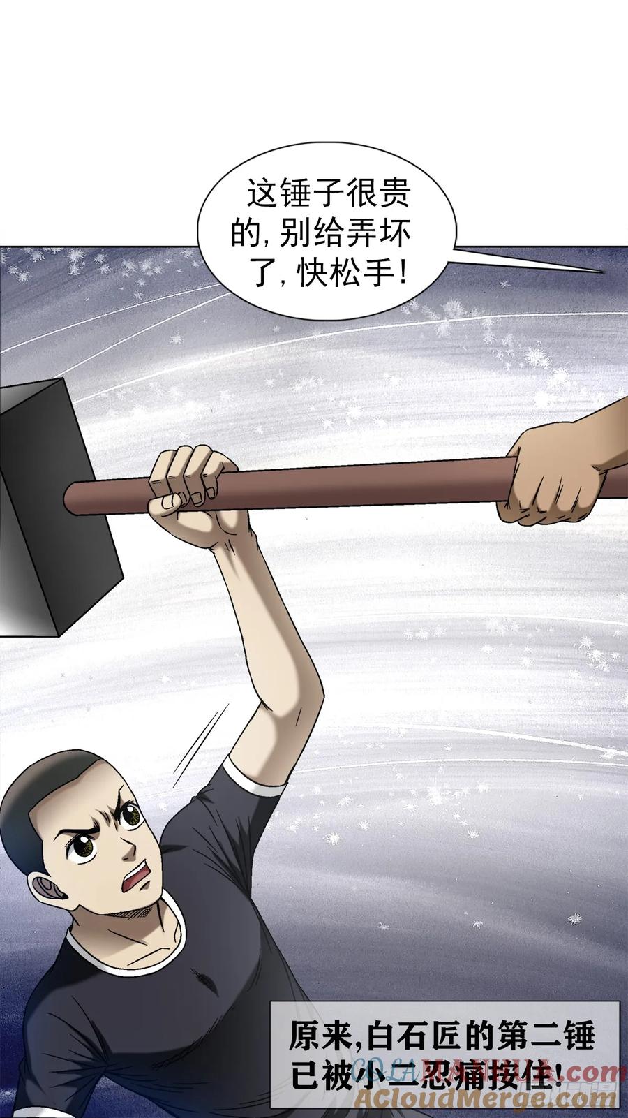 1504玩火自焚-中国惊奇先生（神鬼七杀令）-权迎升（第3张）
