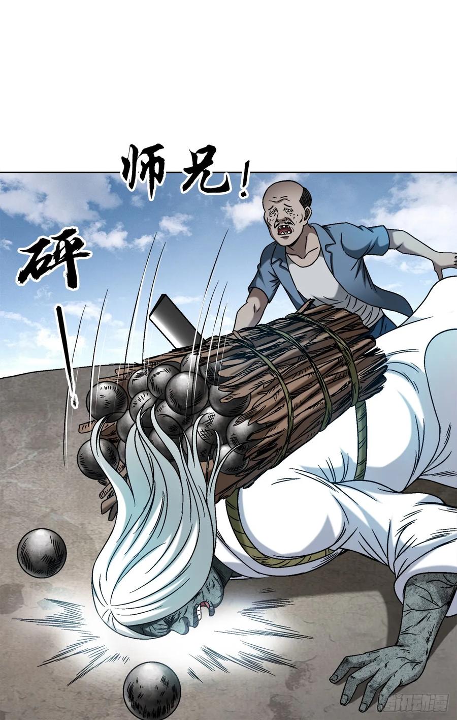 1504玩火自焚-中国惊奇先生（神鬼七杀令）-权迎升（第16张）
