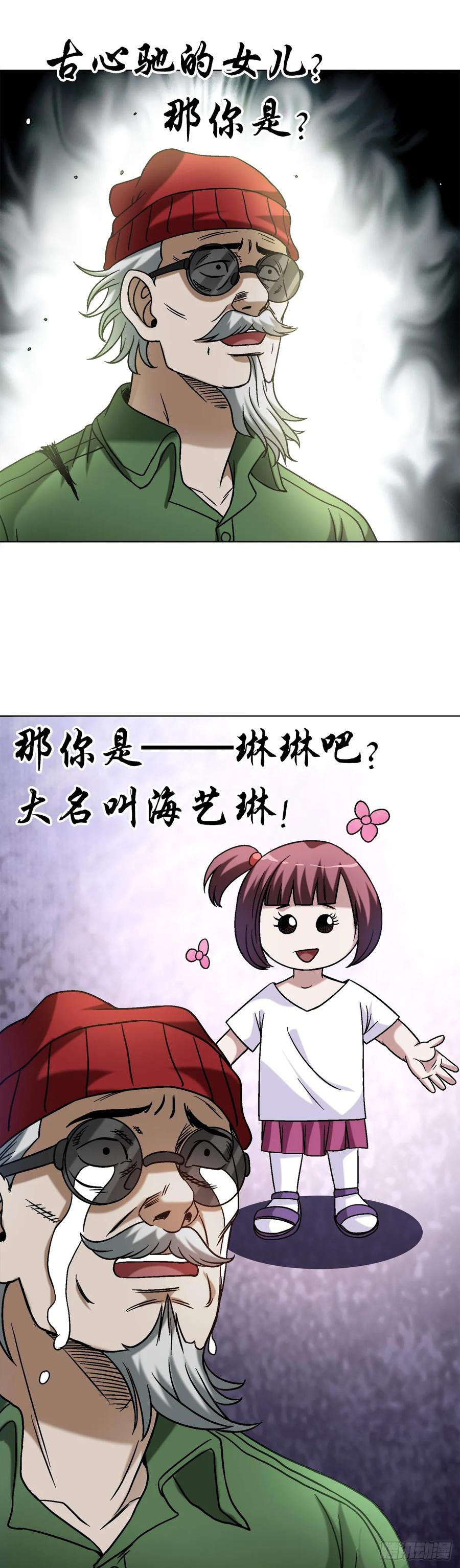 1505琵琶古-中国惊奇先生（神鬼七杀令）-权迎升（第12张）