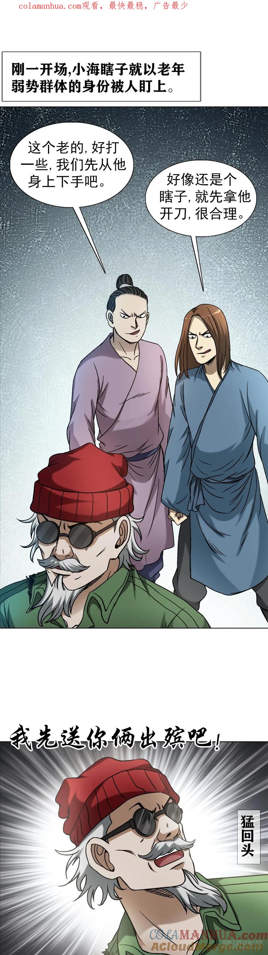 1505琵琶古-中国惊奇先生（神鬼七杀令）-权迎升（第1张）