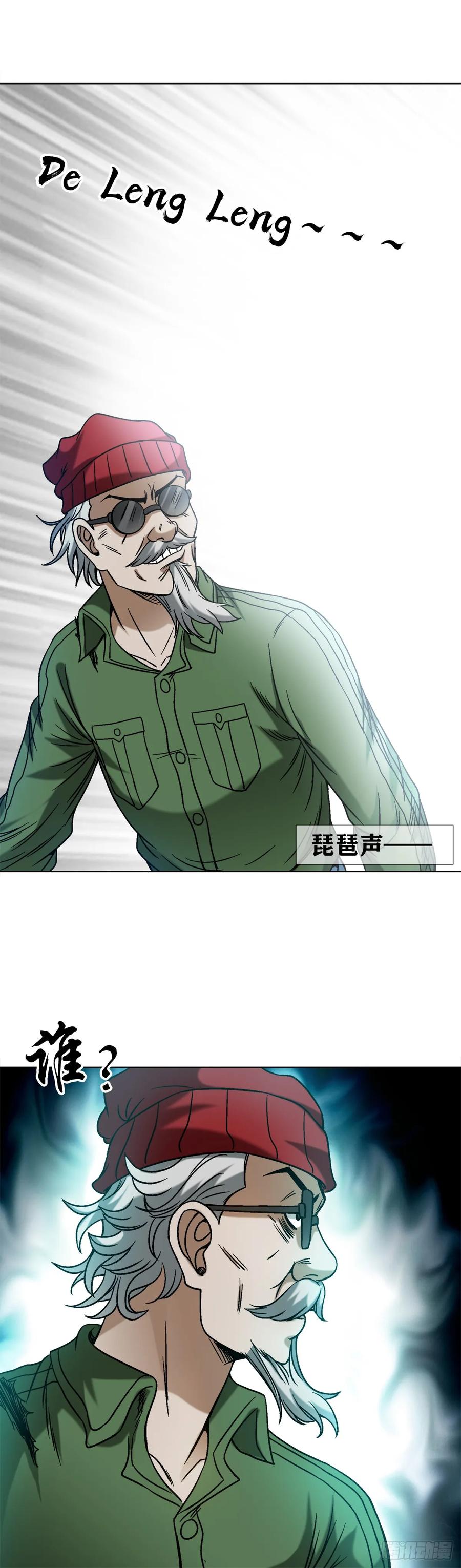1505琵琶古-中国惊奇先生（神鬼七杀令）-权迎升（第6张）