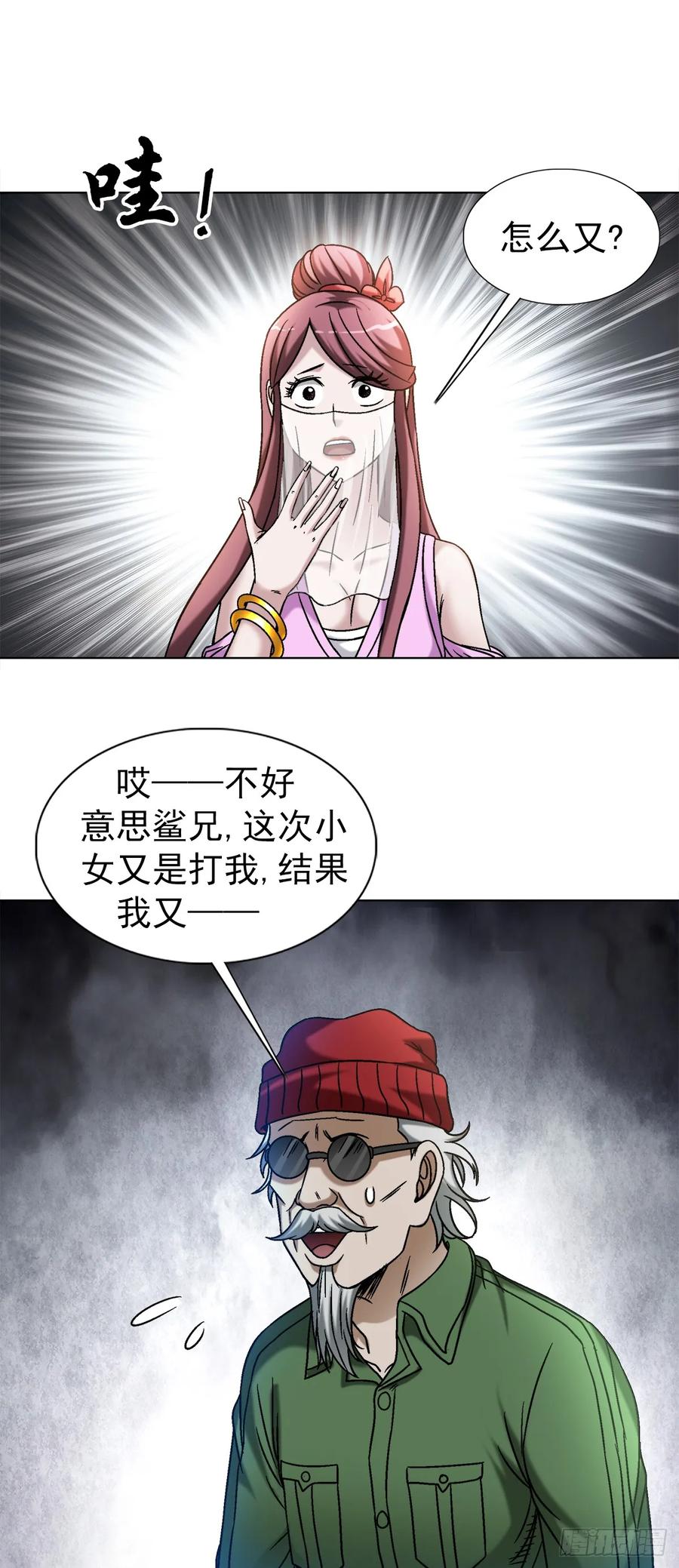 1506女儿奴-中国惊奇先生（神鬼七杀令）-权迎升（第10张）