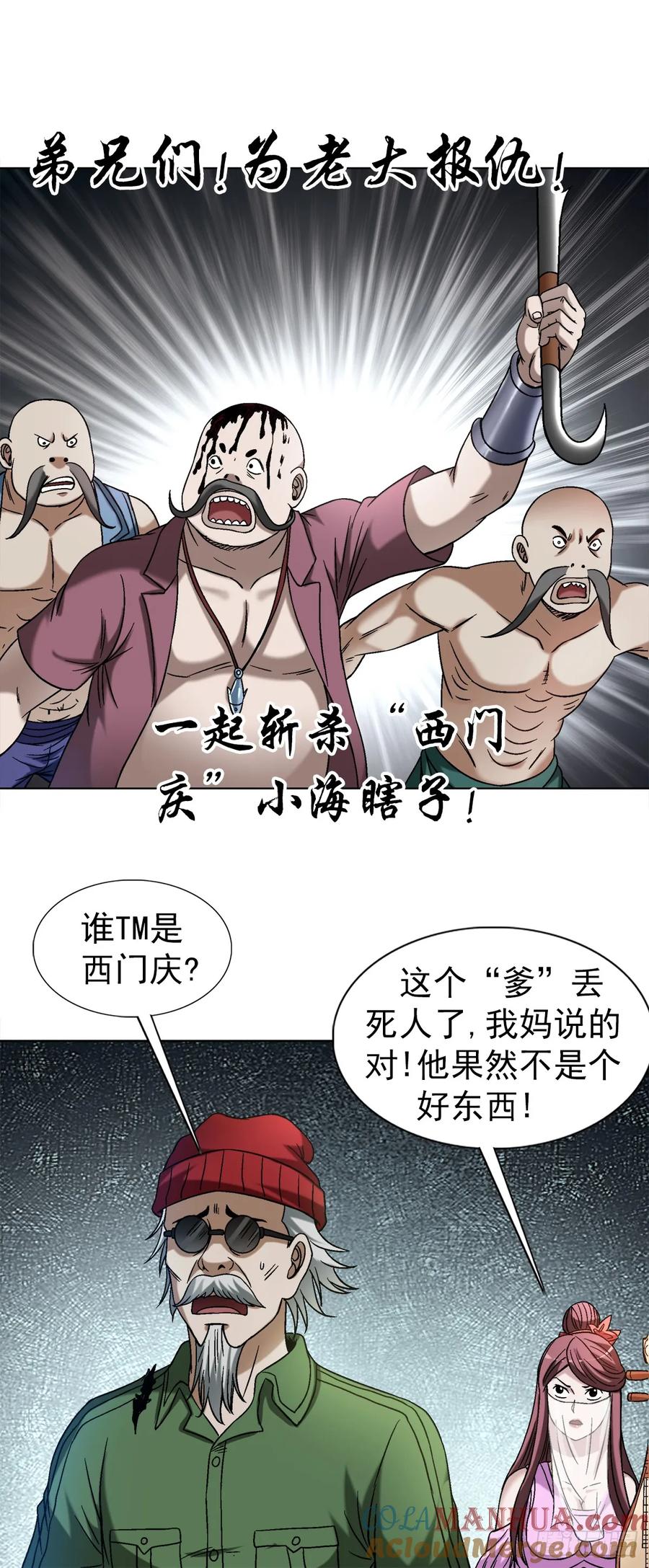 1506女儿奴-中国惊奇先生（神鬼七杀令）-权迎升（第19张）