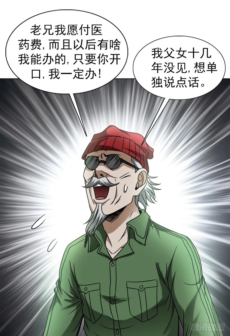 1506女儿奴-中国惊奇先生（神鬼七杀令）-权迎升（第12张）