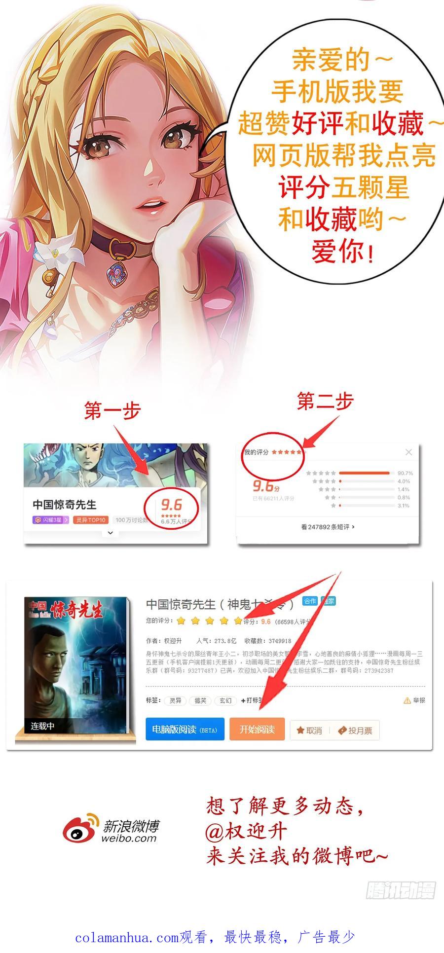 1506女儿奴-中国惊奇先生（神鬼七杀令）-权迎升（第24张）