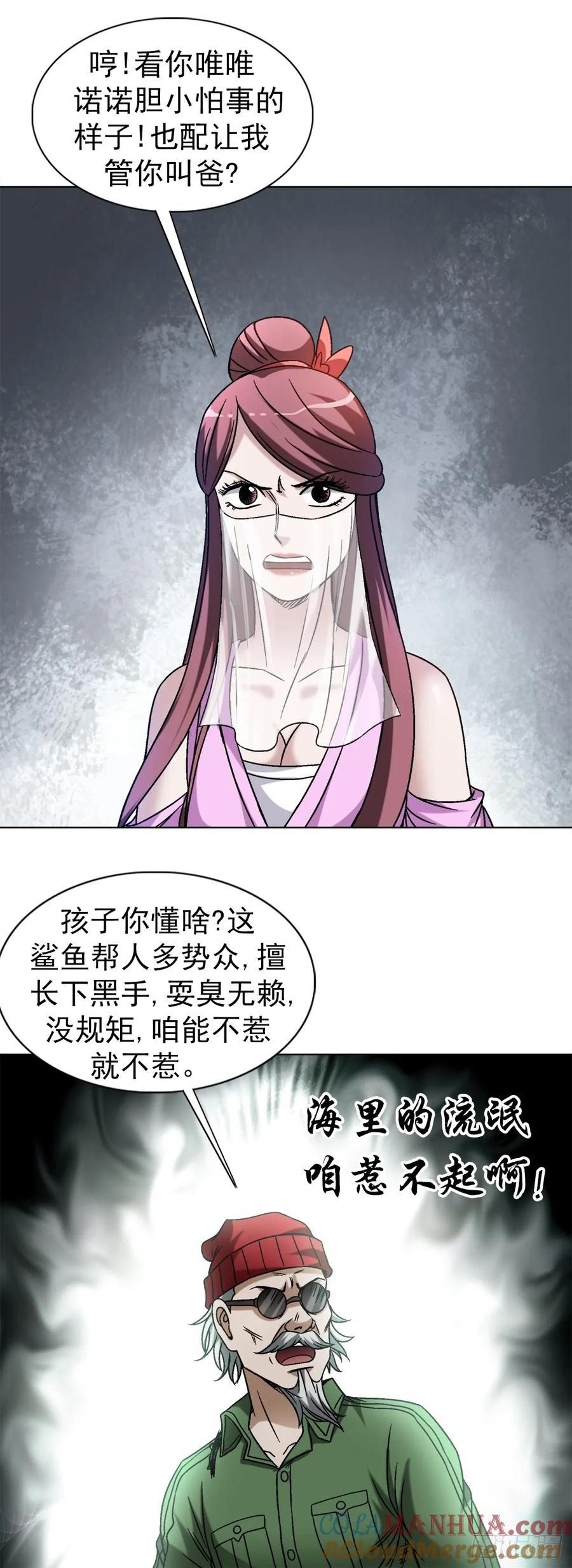1506女儿奴-中国惊奇先生（神鬼七杀令）-权迎升（第13张）