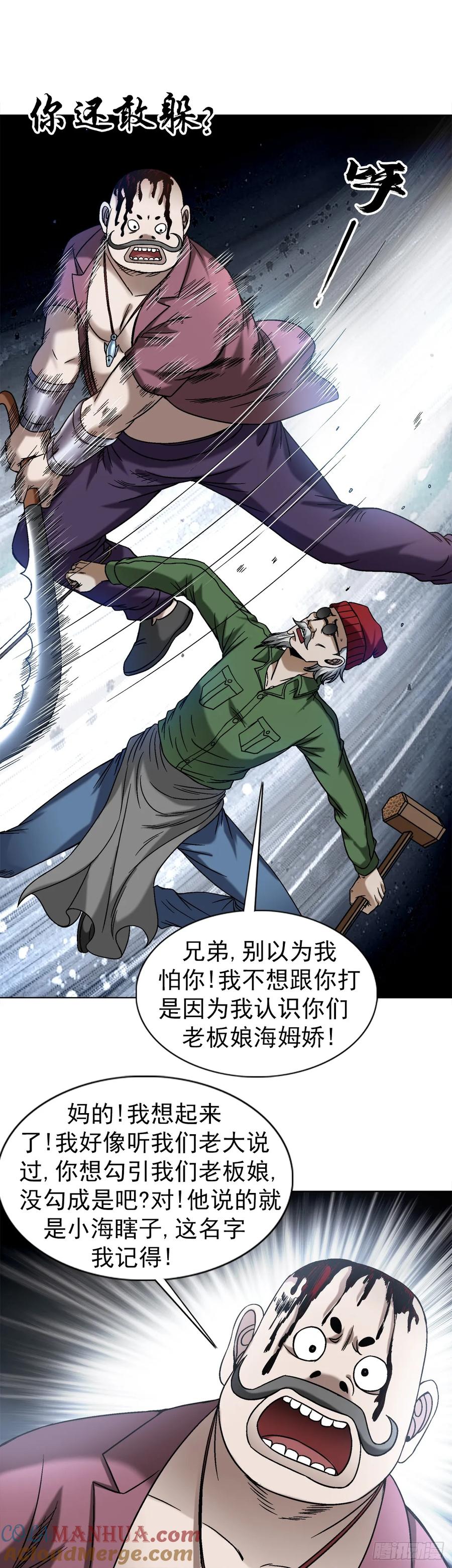 1506女儿奴-中国惊奇先生（神鬼七杀令）-权迎升（第17张）