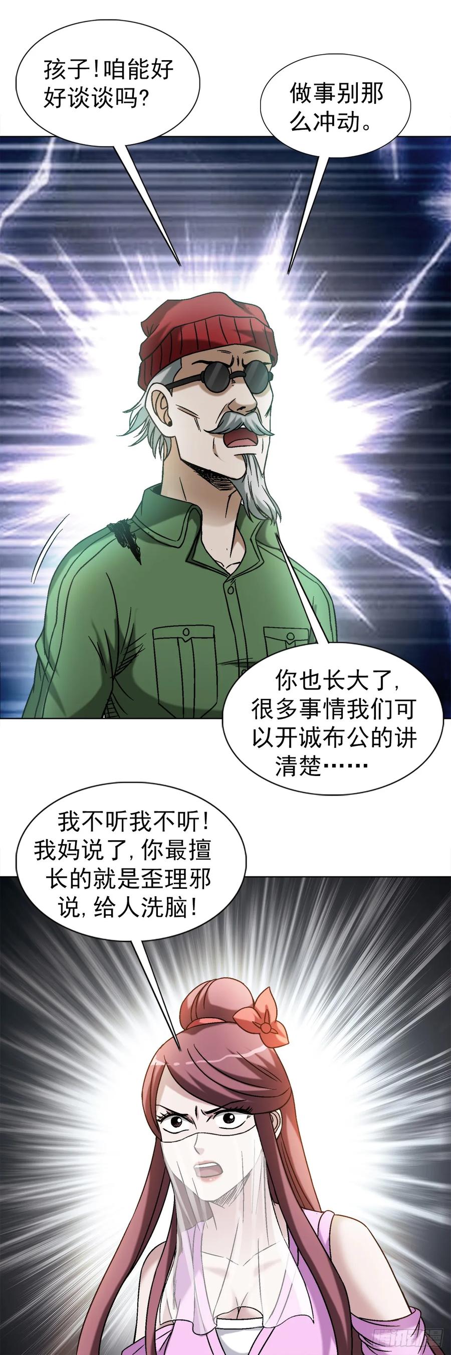1506女儿奴-中国惊奇先生（神鬼七杀令）-权迎升（第6张）