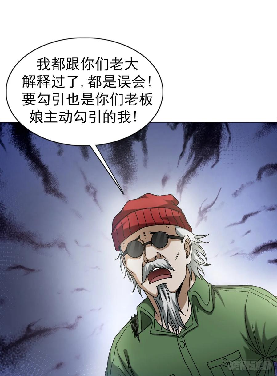 1506女儿奴-中国惊奇先生（神鬼七杀令）-权迎升（第18张）