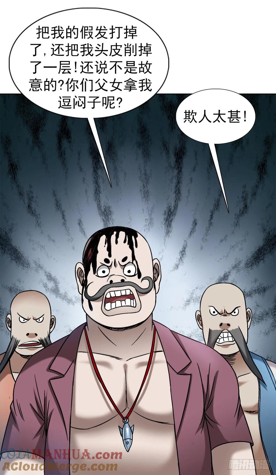 1506女儿奴-中国惊奇先生（神鬼七杀令）-权迎升（第11张）