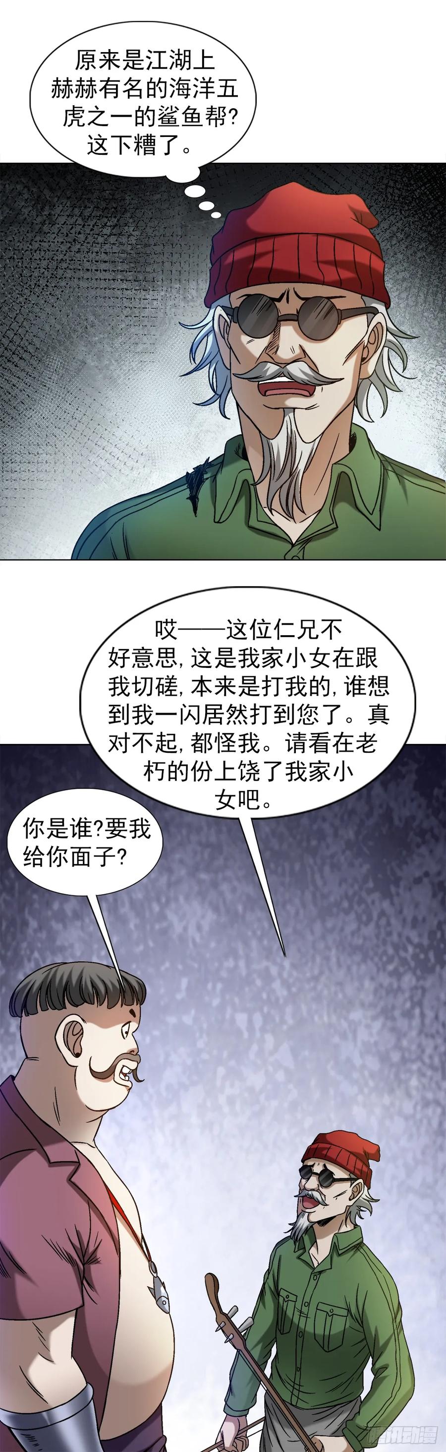 1506女儿奴-中国惊奇先生（神鬼七杀令）-权迎升（第2张）