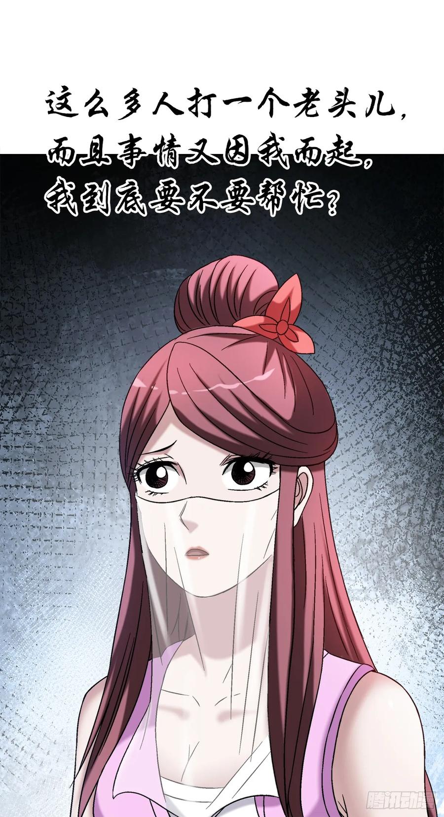 1506女儿奴-中国惊奇先生（神鬼七杀令）-权迎升（第22张）