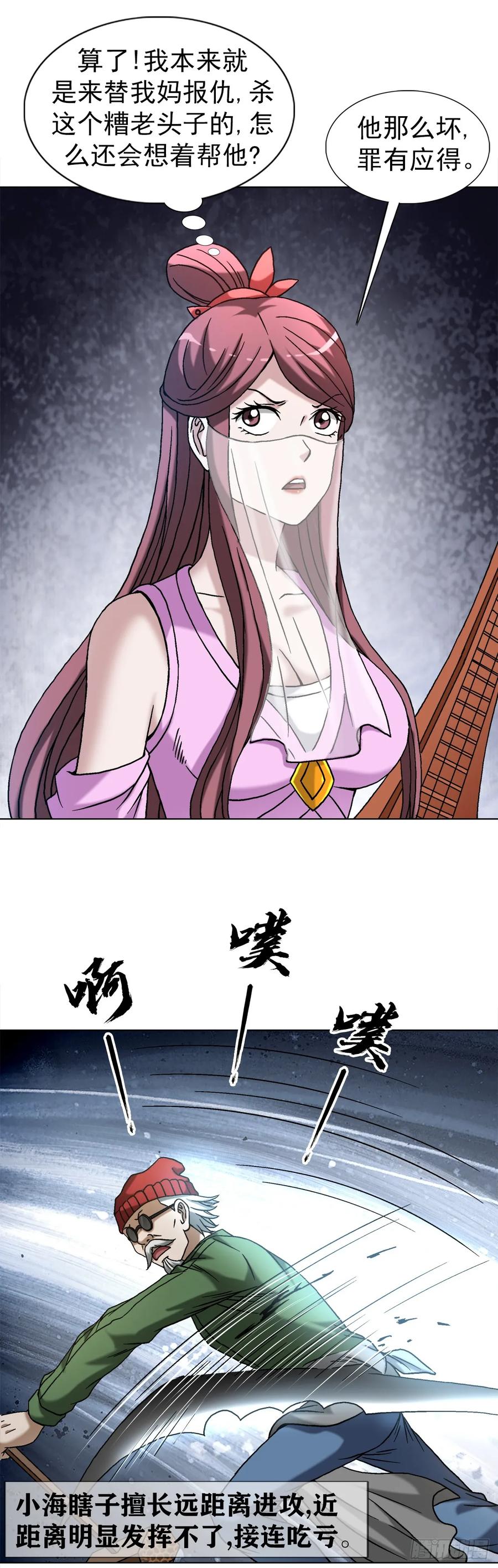 1507父爱如山-中国惊奇先生（神鬼七杀令）-权迎升（第2张）