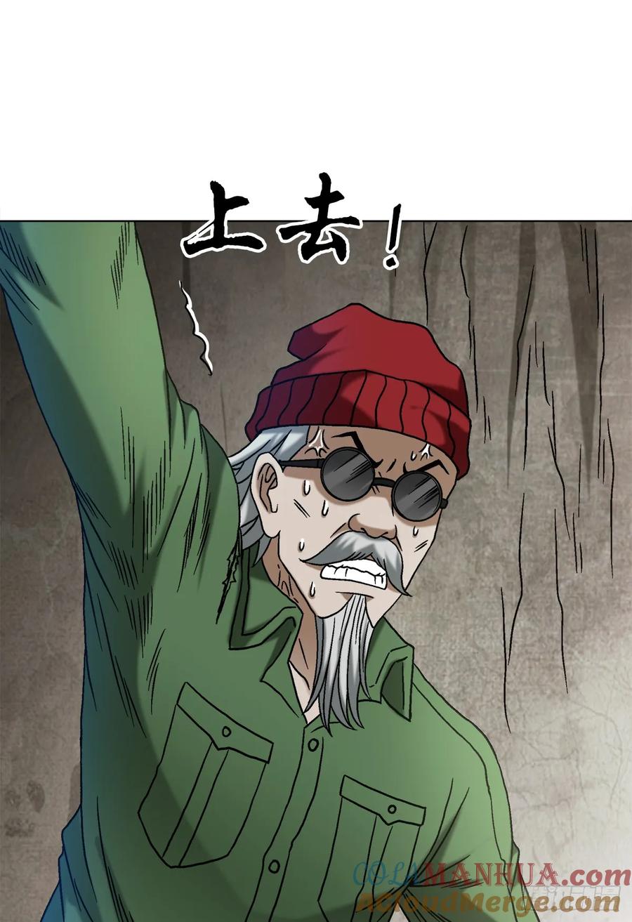 1507父爱如山-中国惊奇先生（神鬼七杀令）-权迎升（第19张）