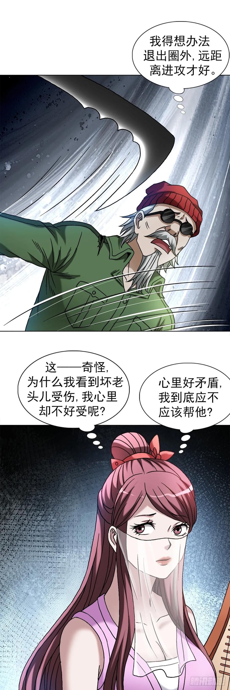 1507父爱如山-中国惊奇先生（神鬼七杀令）-权迎升（第4张）