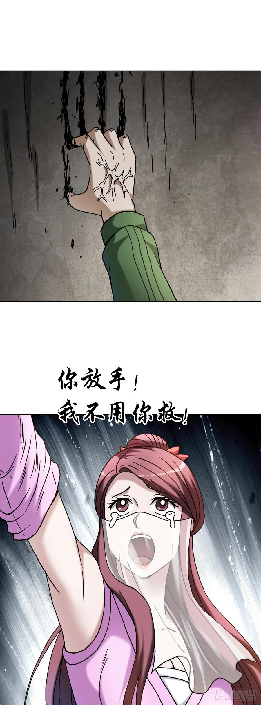 1507父爱如山-中国惊奇先生（神鬼七杀令）-权迎升（第16张）