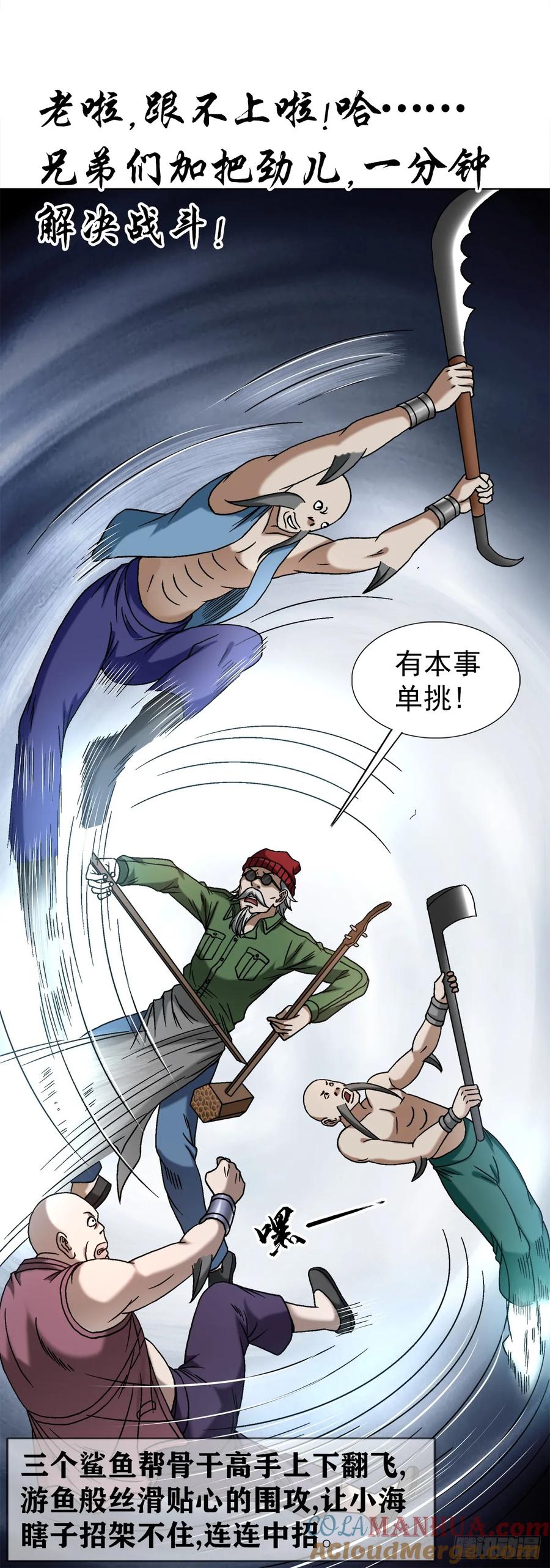1507父爱如山-中国惊奇先生（神鬼七杀令）-权迎升（第3张）