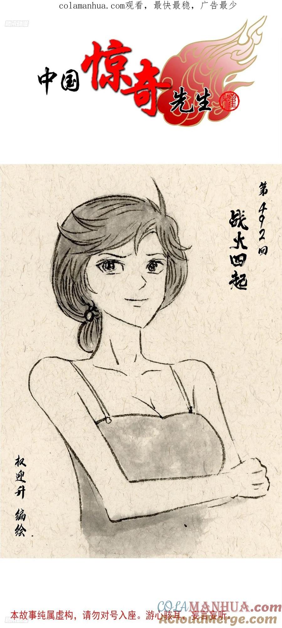 1507父爱如山-中国惊奇先生（神鬼七杀令）-权迎升（第1张）