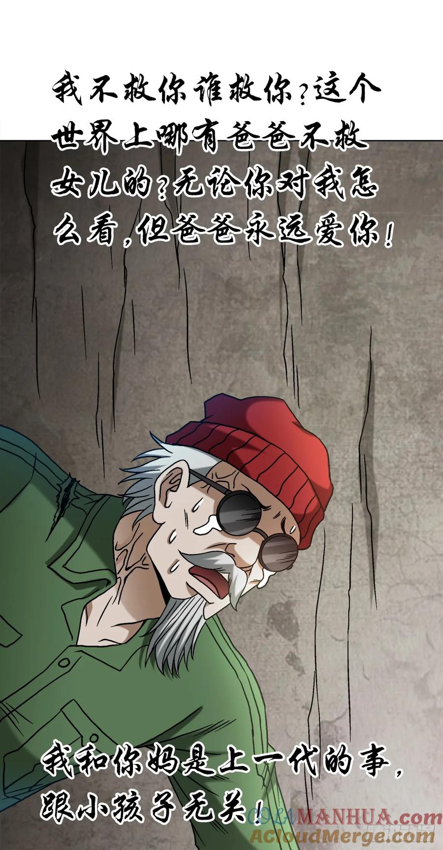 1507父爱如山-中国惊奇先生（神鬼七杀令）-权迎升（第17张）