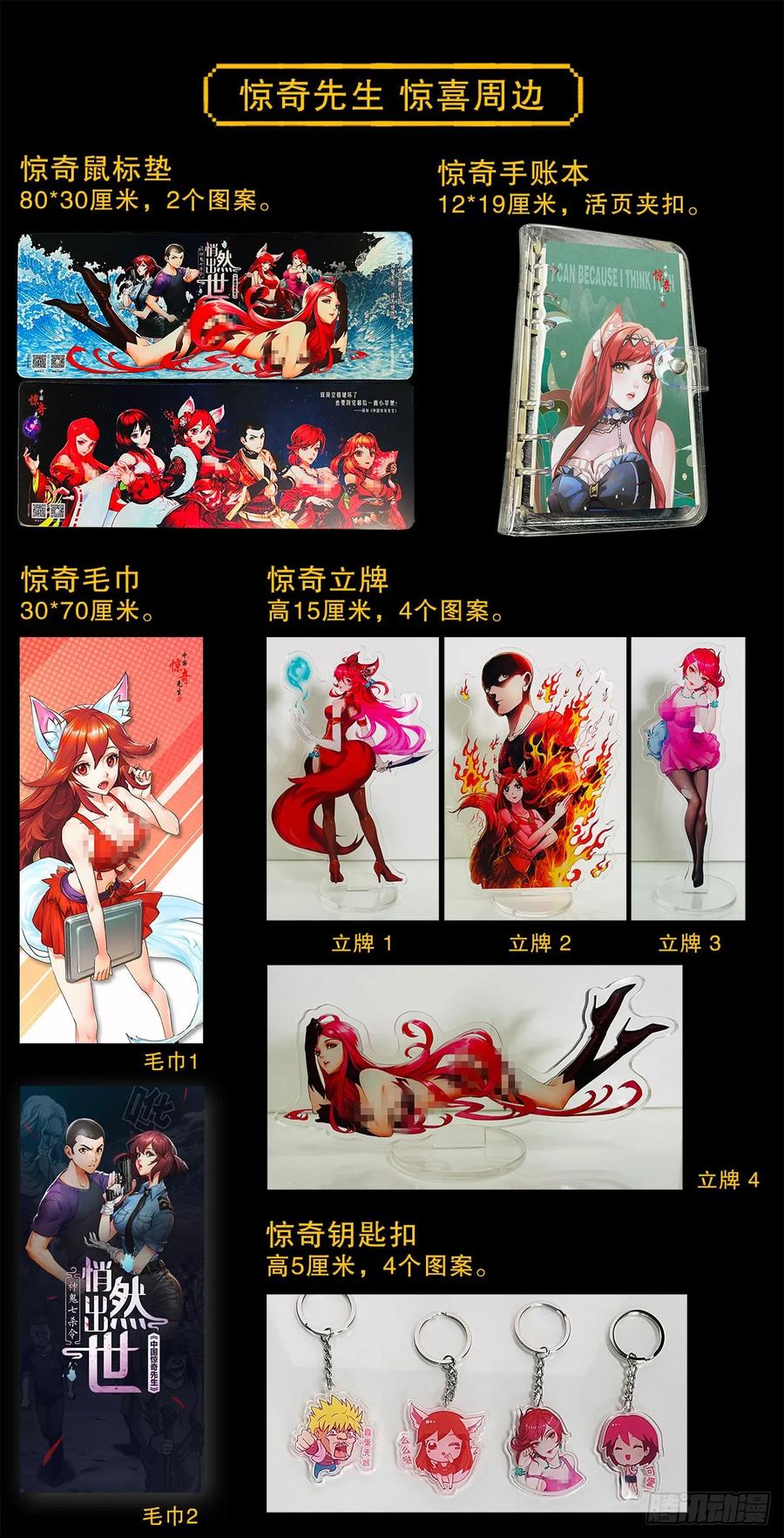 1507父爱如山-中国惊奇先生（神鬼七杀令）-权迎升（第26张）