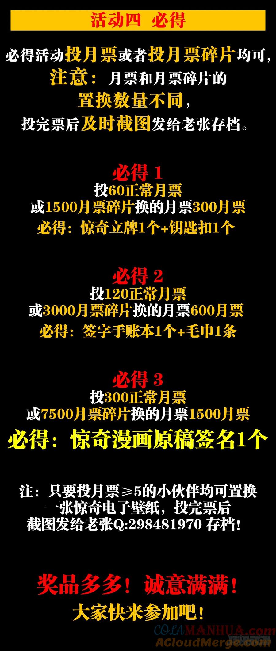 1508惊喜连连-中国惊奇先生（神鬼七杀令）-权迎升（第23张）