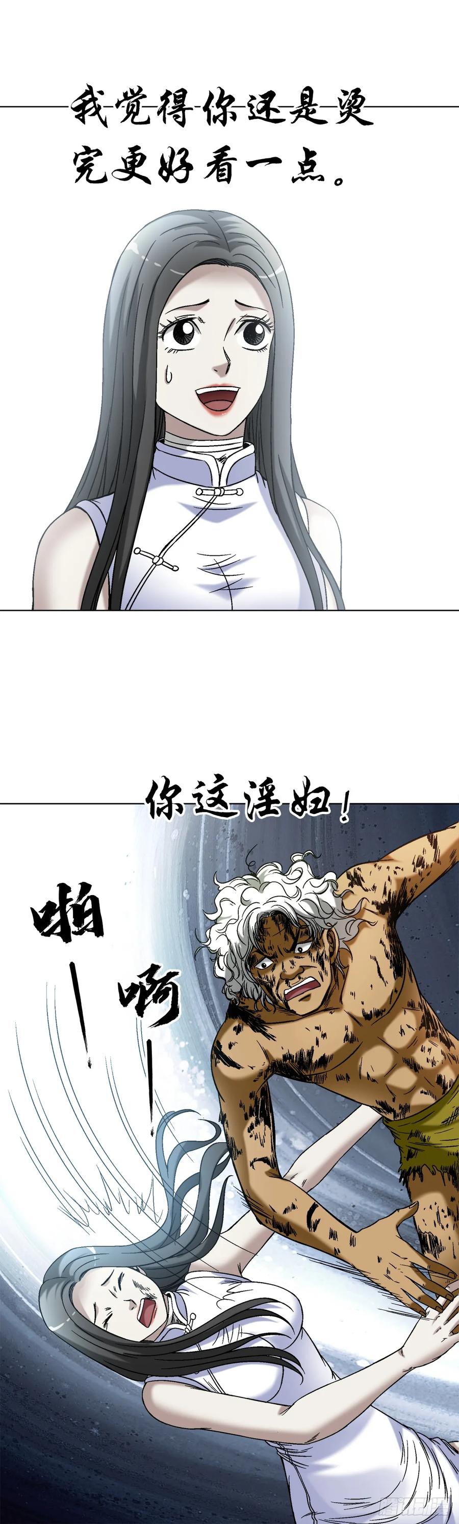 1508惊喜连连-中国惊奇先生（神鬼七杀令）-权迎升（第20张）