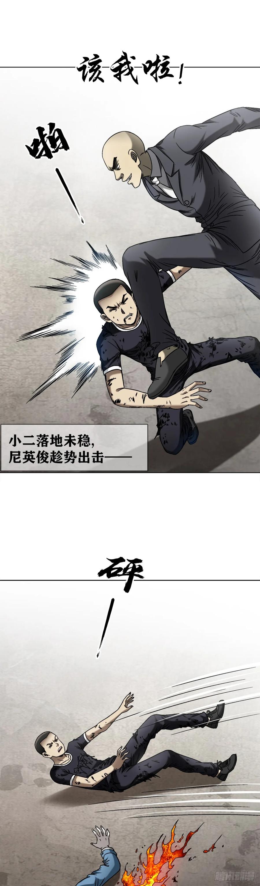 1508惊喜连连-中国惊奇先生（神鬼七杀令）-权迎升（第16张）