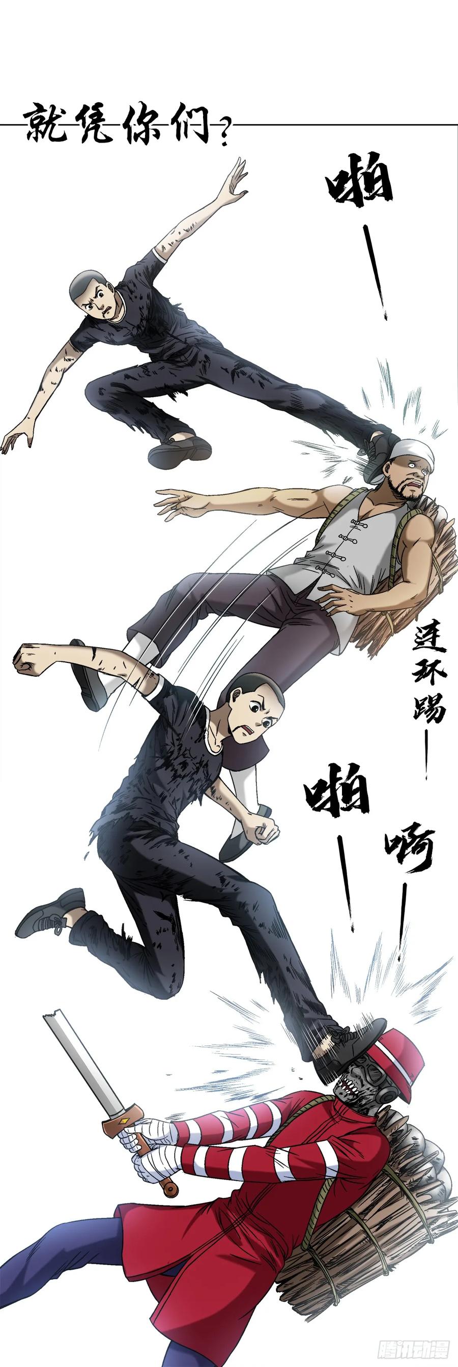 1508惊喜连连-中国惊奇先生（神鬼七杀令）-权迎升（第12张）