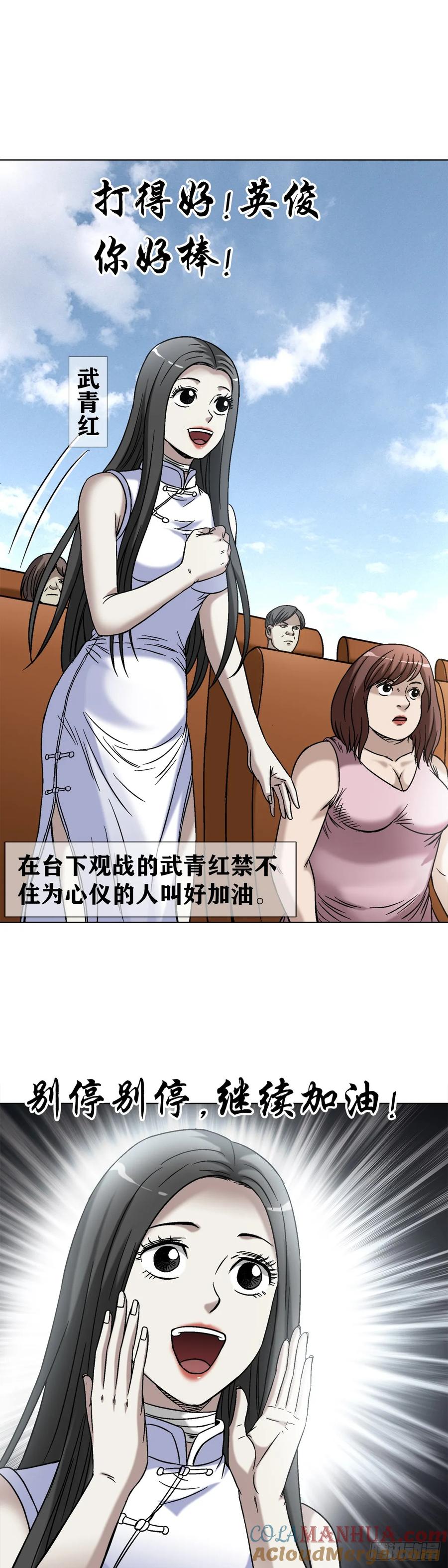 1508惊喜连连-中国惊奇先生（神鬼七杀令）-权迎升（第17张）