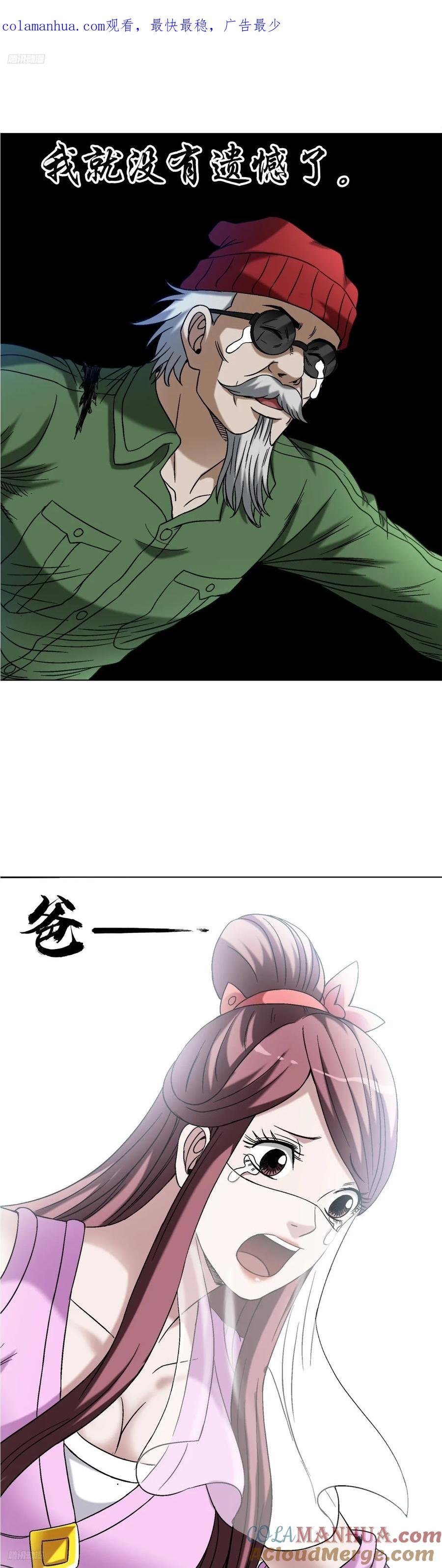 1508惊喜连连-中国惊奇先生（神鬼七杀令）-权迎升（第1张）