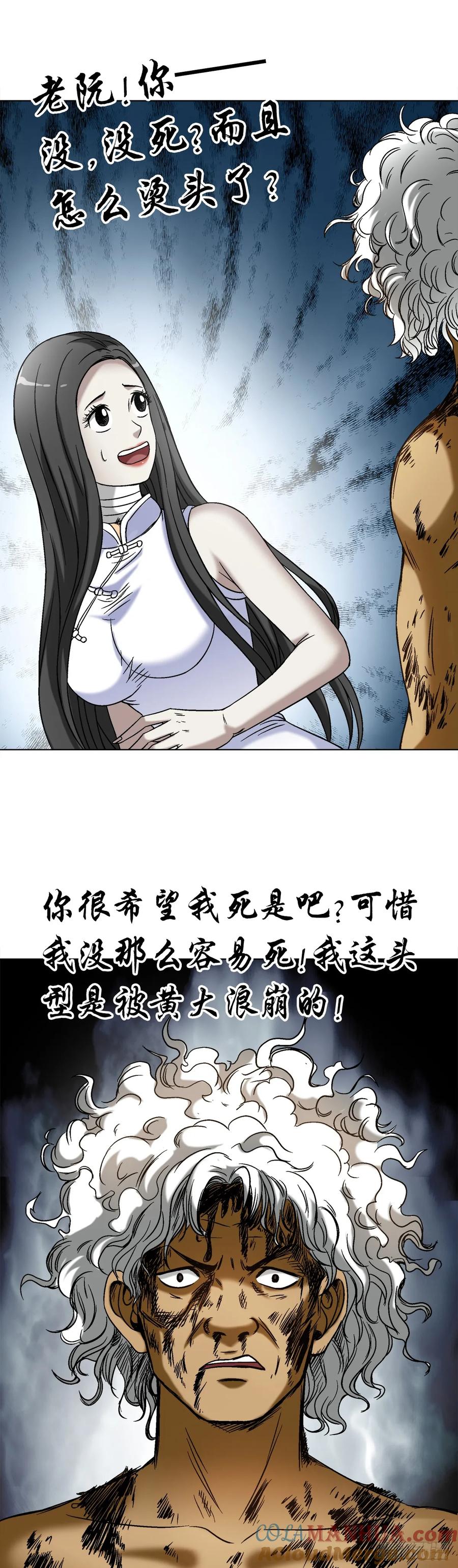 1508惊喜连连-中国惊奇先生（神鬼七杀令）-权迎升（第19张）