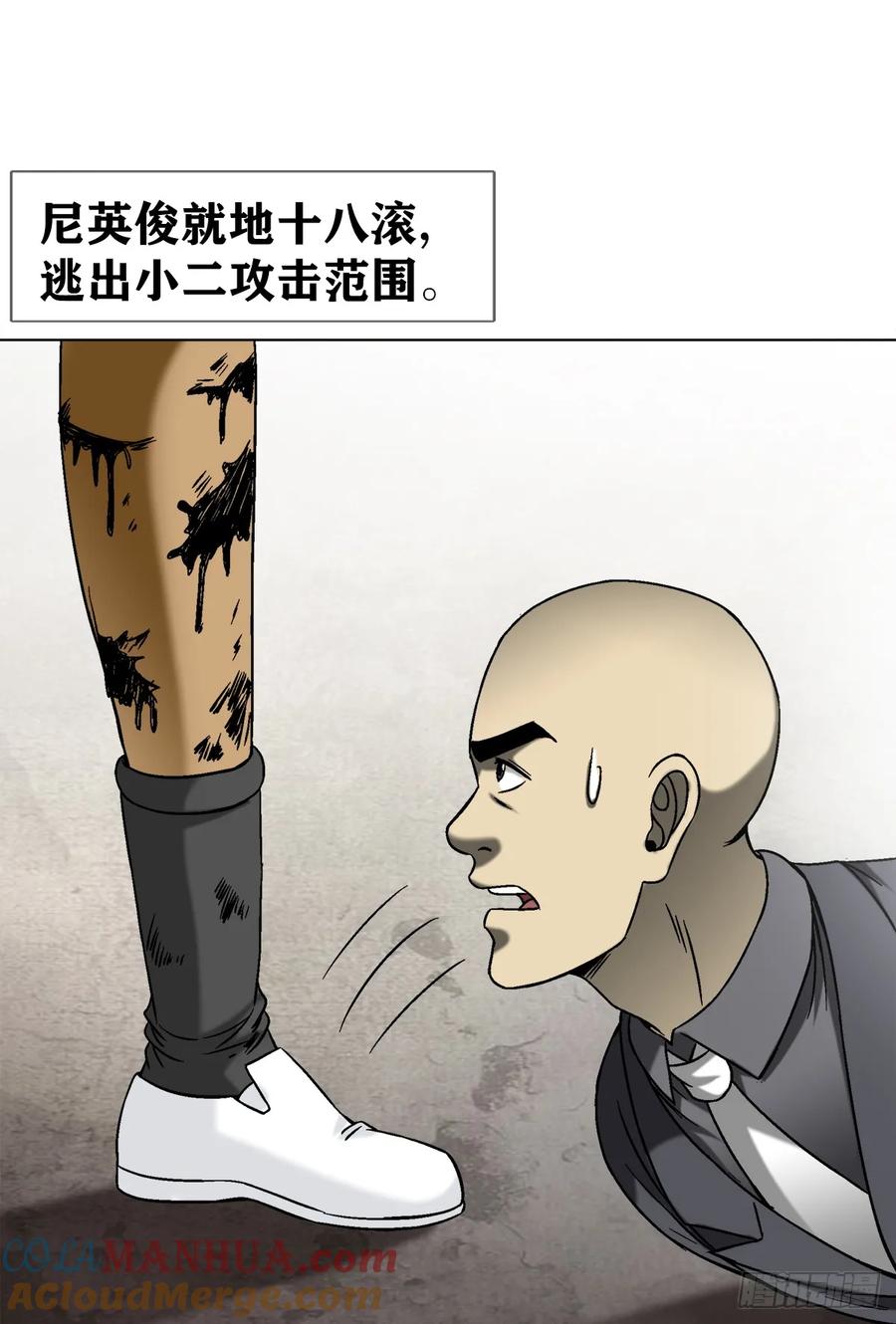 1509被爱伤透的人-中国惊奇先生（神鬼七杀令）-权迎升（第20张）