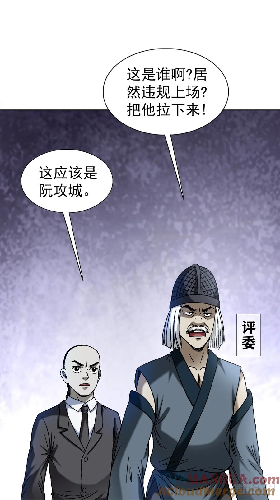 1509被爱伤透的人-中国惊奇先生（神鬼七杀令）-权迎升（第4张）
