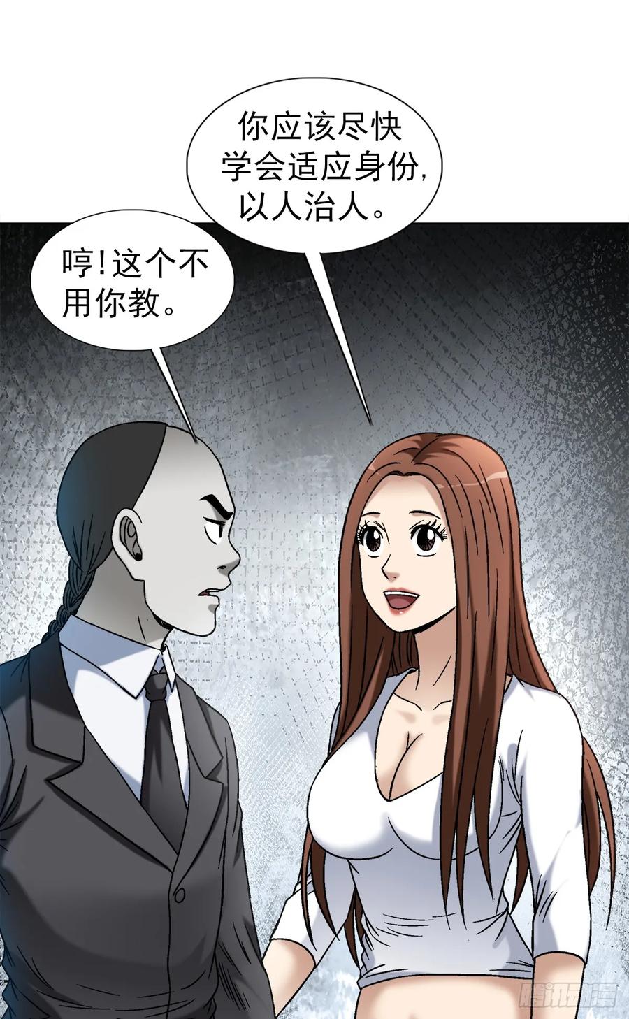 1509被爱伤透的人-中国惊奇先生（神鬼七杀令）-权迎升（第13张）