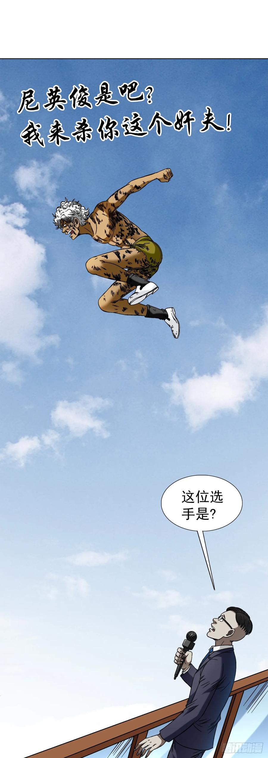 1509被爱伤透的人-中国惊奇先生（神鬼七杀令）-权迎升（第3张）