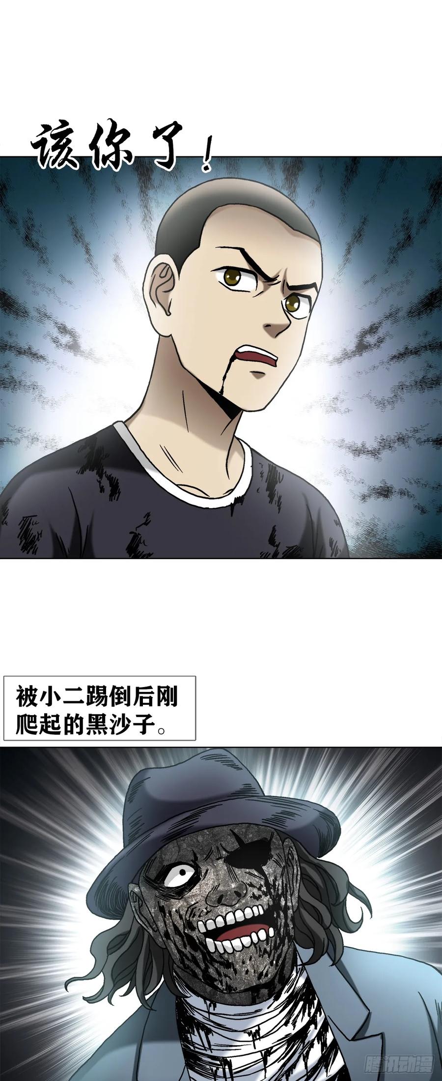 1510陷入癫狂-中国惊奇先生（神鬼七杀令）-权迎升（第14张）