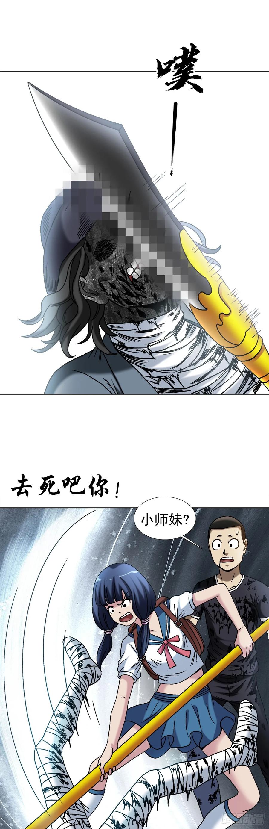 1510陷入癫狂-中国惊奇先生（神鬼七杀令）-权迎升（第20张）
