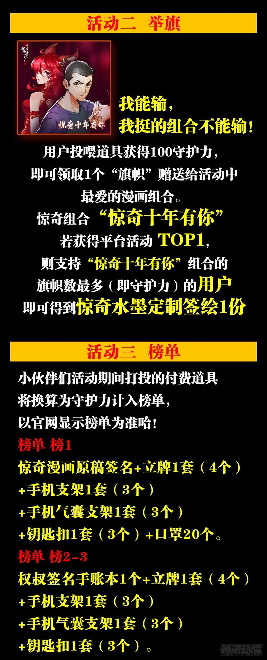 1510陷入癫狂-中国惊奇先生（神鬼七杀令）-权迎升（第22张）