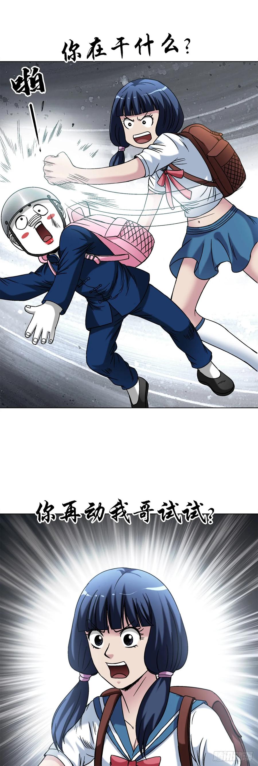 1511大舅哥-中国惊奇先生（神鬼七杀令）-权迎升（第8张）